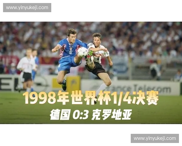 激情碰撞绿茵场精彩瞬间世界杯经典集锦全回顾